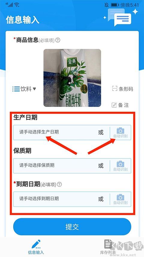 快录保质期