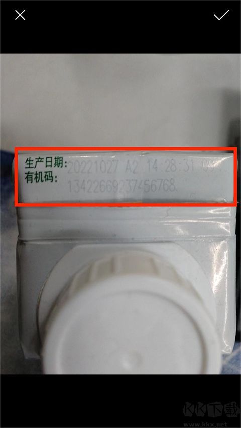 快录保质期
