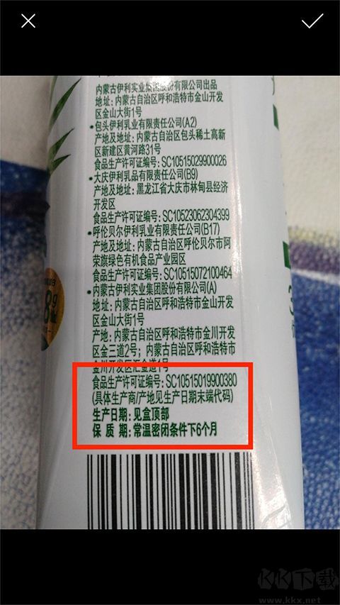 快录保质期