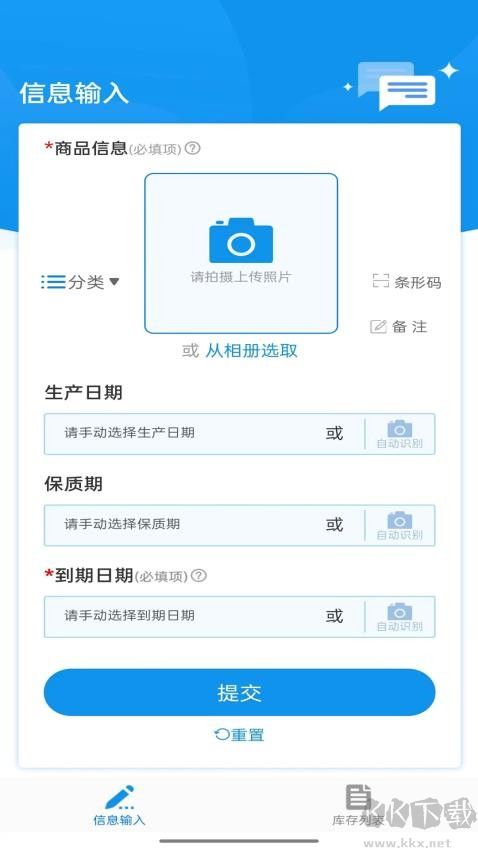 快录保质期