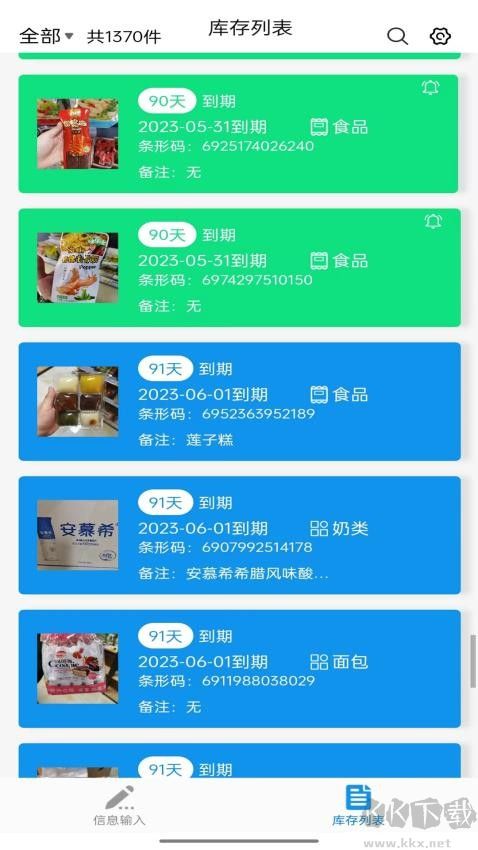 快录保质期