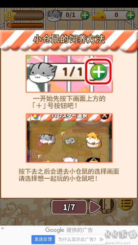 仓鼠的日常