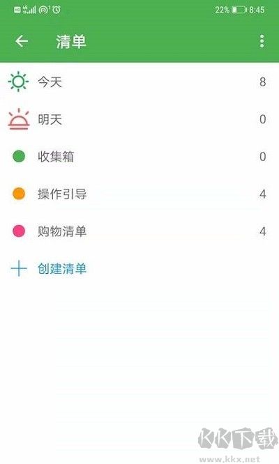 智能记事本