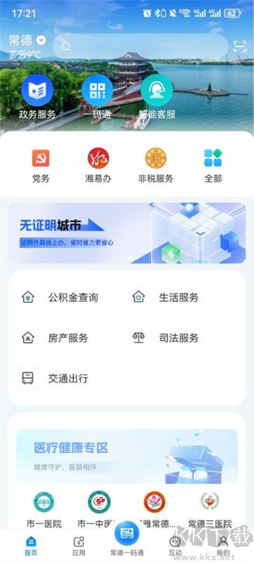 我的常德