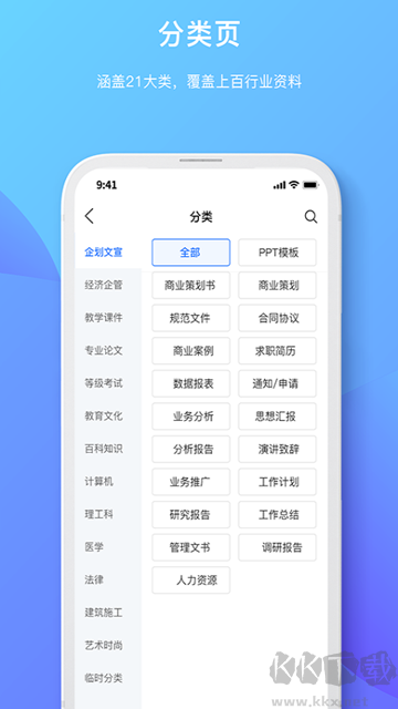 原创力文档