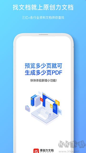 原创力文档