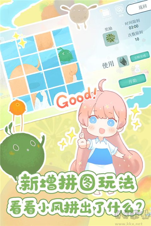 天国旅立