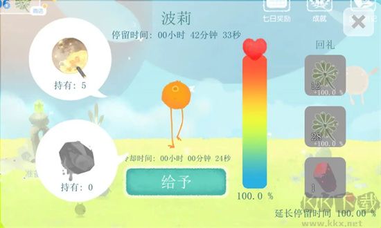 天国旅立