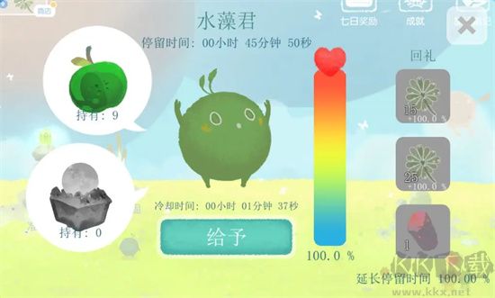 天国旅立