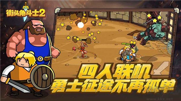 街头角斗士2