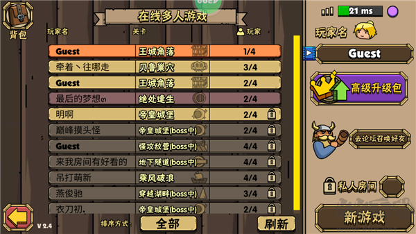 街头角斗士2