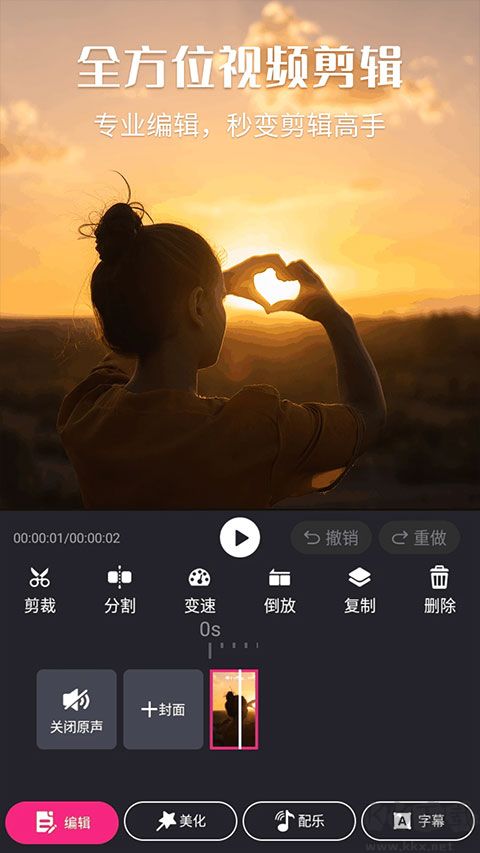 视频剪辑精灵app免费版
