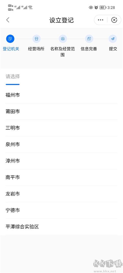 闽政通