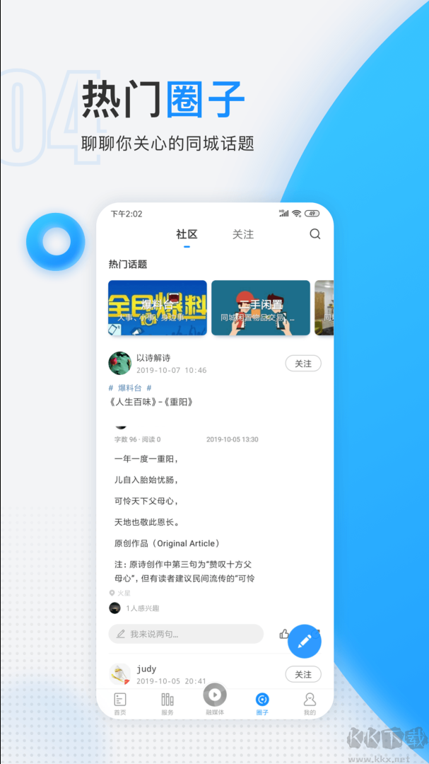 慈晓app安卓版