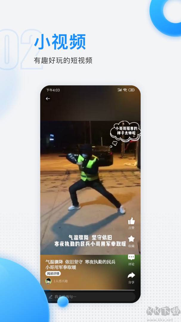 慈晓app安卓版