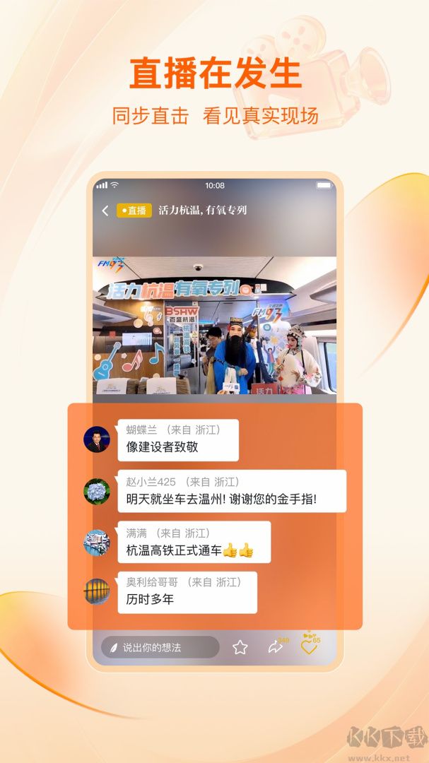 北高峰app官方版