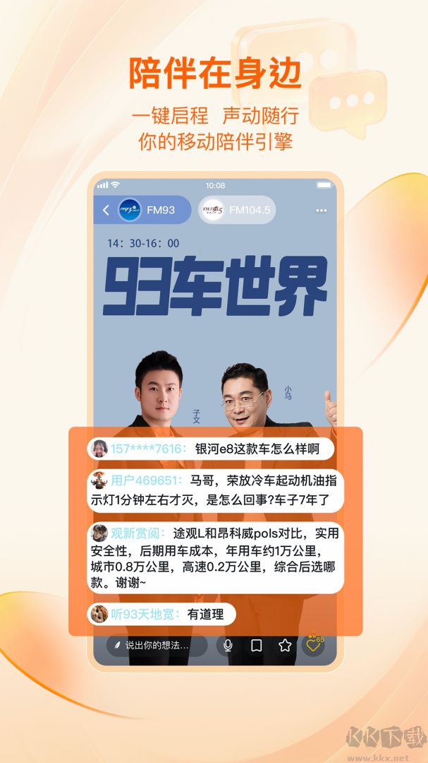 北高峰app官方版