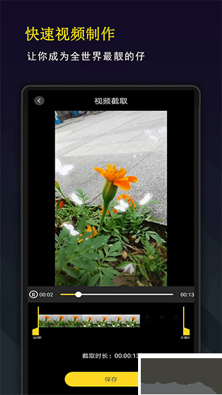 剪影秀秀app最新版