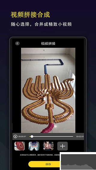 剪影秀秀app最新版