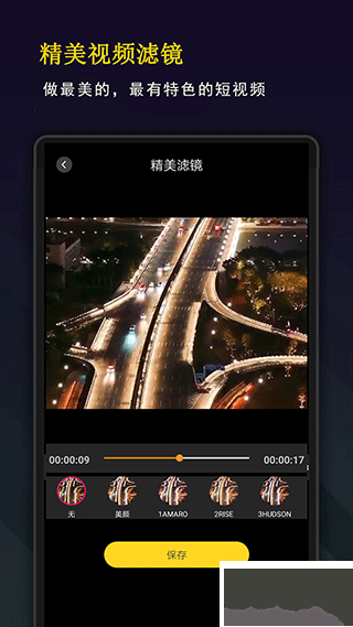 剪影秀秀app最新版