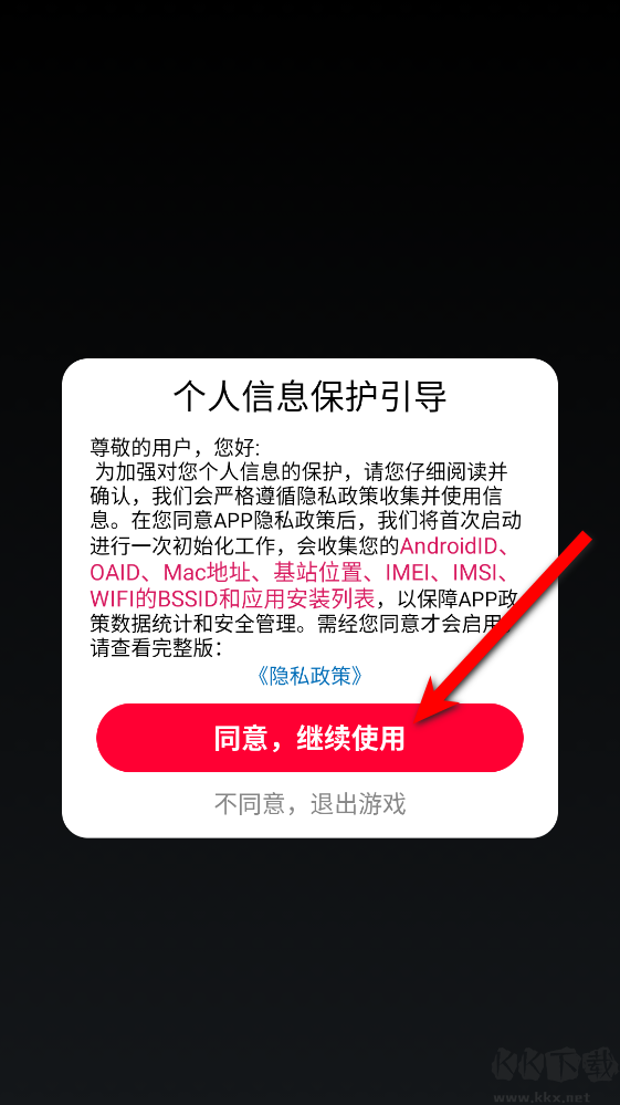 跑跑跳跳大作战