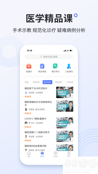 树兰医生