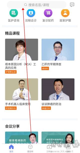 树兰医生