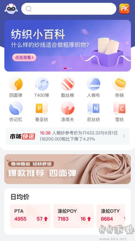 全布app