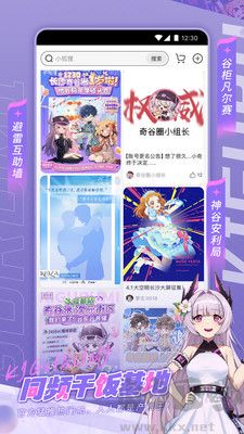 奇谷米