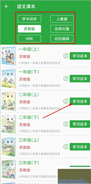 汉字卡app手机版