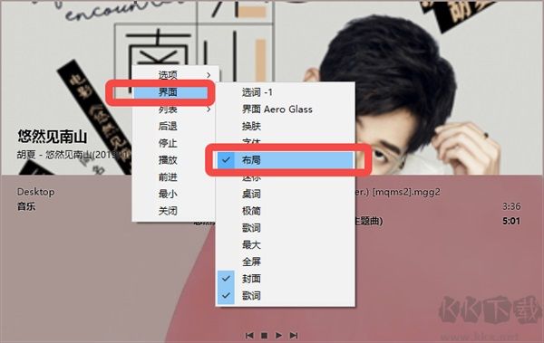 Mcool(音乐播放器)