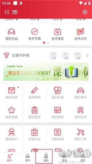 方音诵读