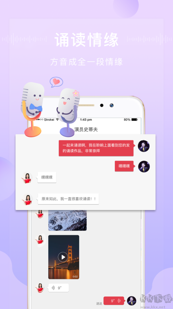 方音诵读