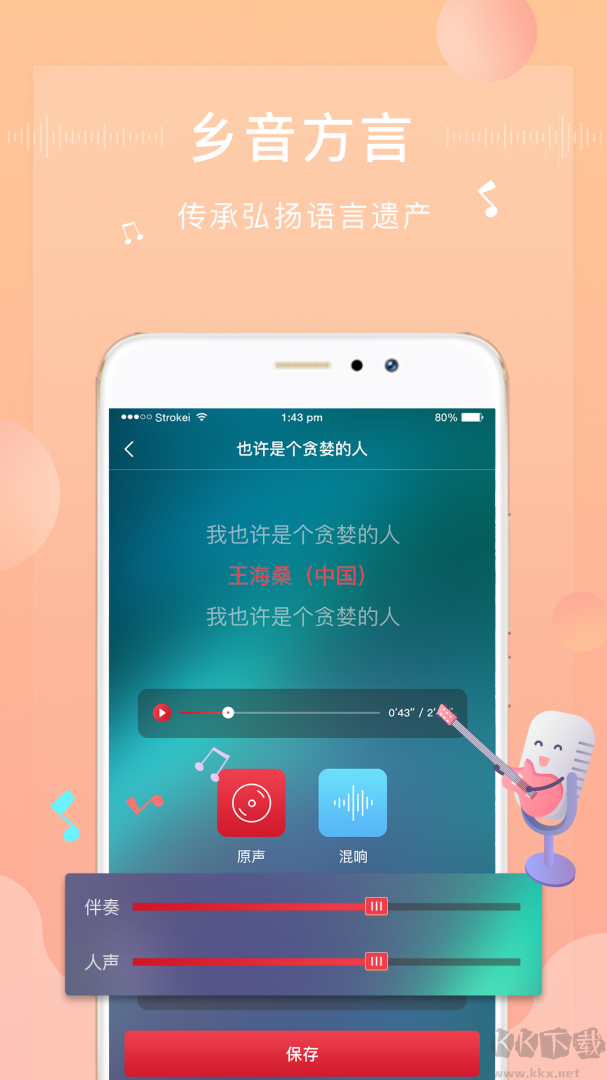 方音诵读