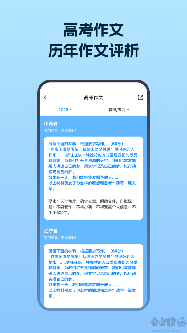 考试在线