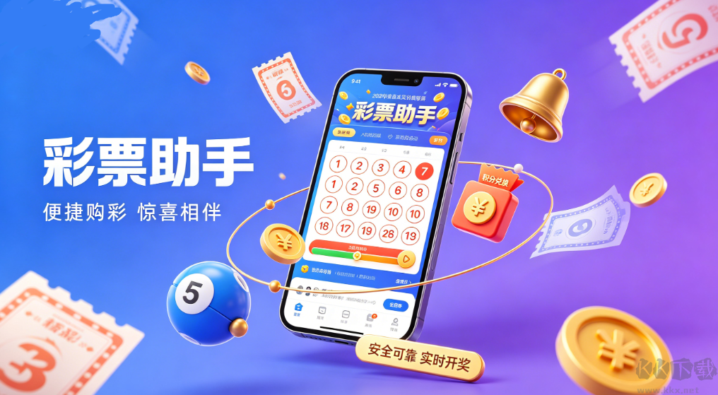 一起彩小程序版