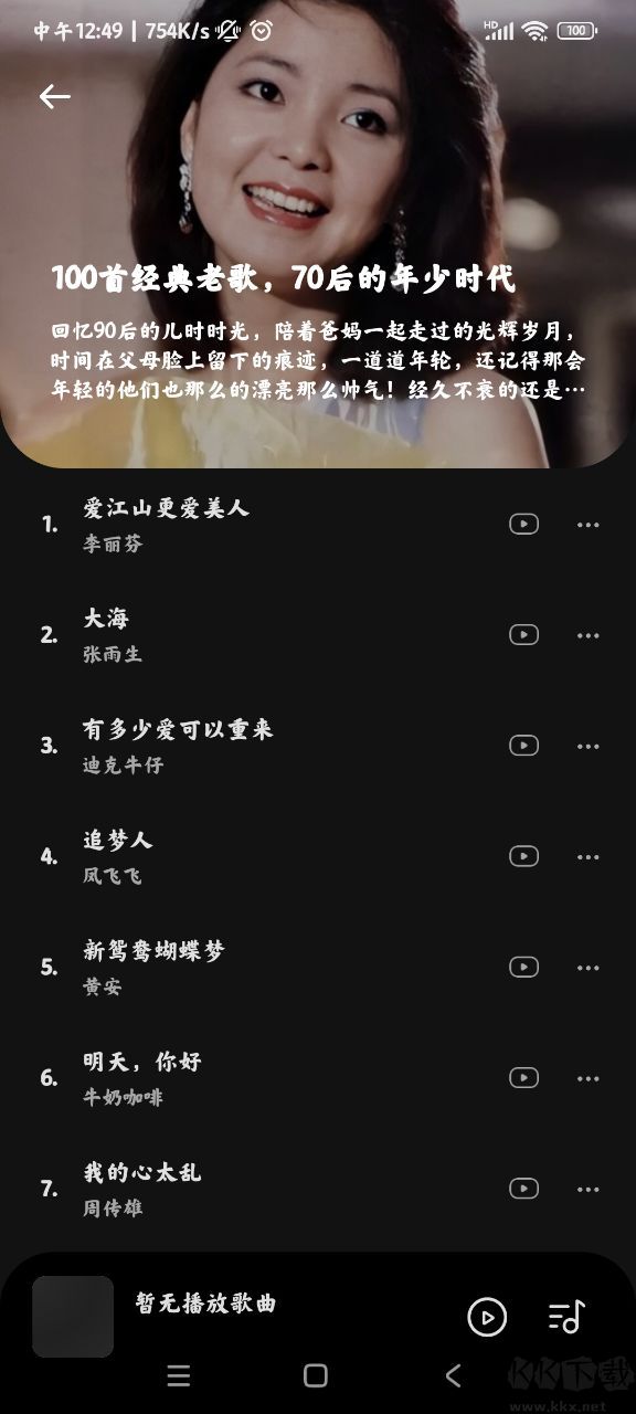 音乐时刻
