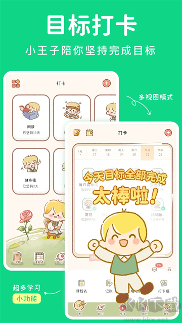 yoyo日常app最新版