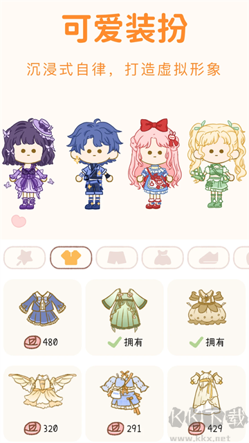 yoyo日常app最新版