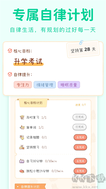 yoyo日常app最新版