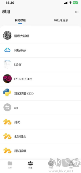 科大云盘