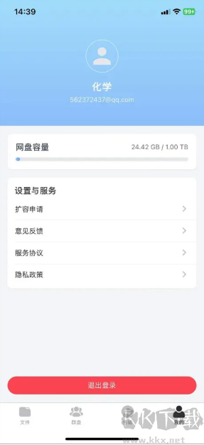科大云盘