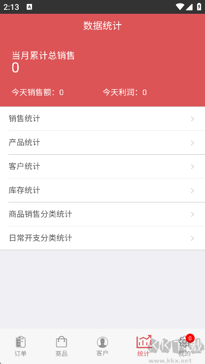沿途代购助手