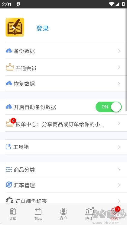 沿途代购助手