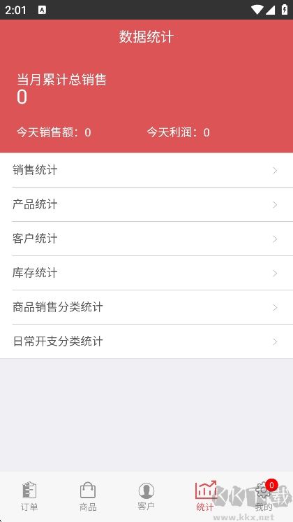 沿途代购助手