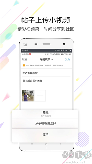 灵通资讯手机版