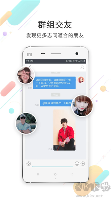 灵通资讯手机版