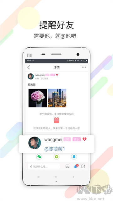 灵通资讯手机版
