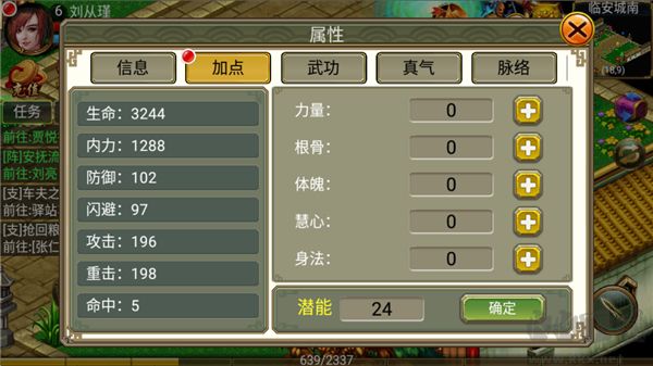 侠义1手游