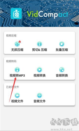 视频转换器
